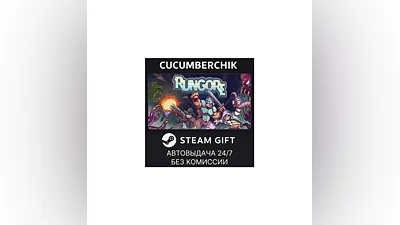 Rungore STEAM GIFT AUTO RU+World