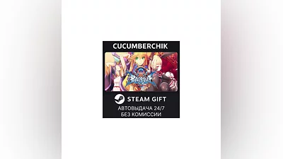 BlazBlue Centralfiction STEAM GIFT AUTO RU+World