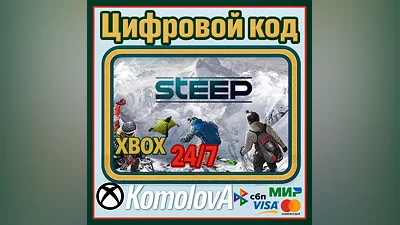 STEEP XBOX ONE / XBOX SERIES X|S / KEY