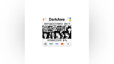 WORLD OF HORROR STEAM•RU  ️AUTODELIVERY  0%