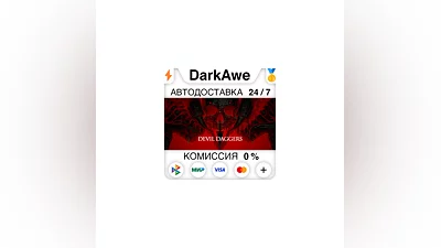 Devil Daggers STEAM•RU  ️AUTODELIVERY  0%