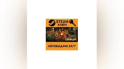 Dinkum. STEAM-key (Region free)