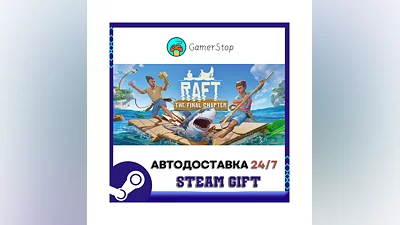 Raft ️STEAM GIFT AUTO ️RU/UKR/KZ/CIS