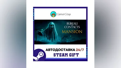 Bureau of Contacts ️STEAM GIFT AUTO ️RU/UKR/KZ/CIS