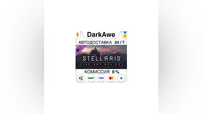 Stellaris: Ancient Relics Story Pack (Steam | RU)  AUTO