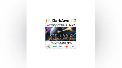 Stellaris: Apocalypse (Steam | RU)  AUTODELIVERY