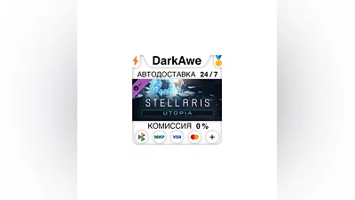Stellaris: Utopia (Steam | RU)  AUTODELIVERY  0%