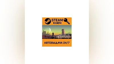 Kenshi. STEAM-key (Region free)