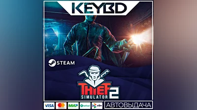 Thief Simulator 2 · Steam Gift  AUTODELIVERY 0% Cards