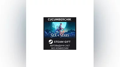 Sea of Stars STEAM GIFT AUTO RU+World
