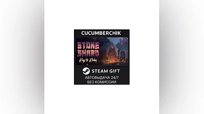 Stoneshard STEAM GIFT AUTO RU+World
