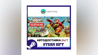 Scrap Mechanic ️STEAM GIFT AUTO ️RU/UKR/KZ/CIS