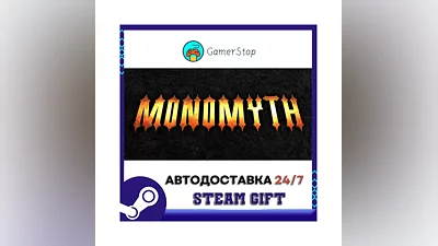 Monomyth ️STEAM GIFT AUTO ️RU/UKR/KZ/CIS