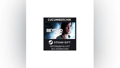 Beyond: Two Souls STEAM GIFT AUTO RU+World