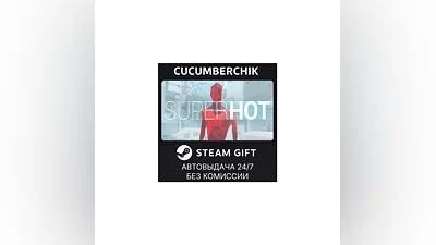 SUPERHOT STEAM GIFT AUTO RU+World
