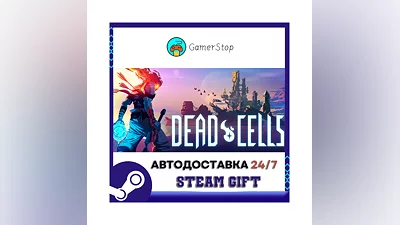 Dead Cells ️STEAM GIFT AUTO ️RU/UKR/KZ/CIS