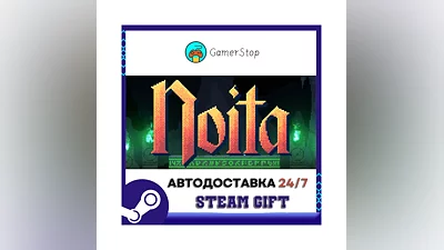 Noita ️STEAM GIFT AUTO ️RU/UKR/KZ/CIS