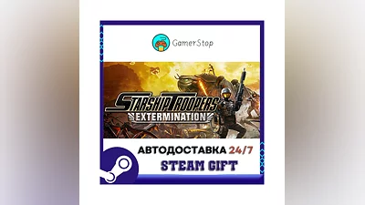 Starship Troopers: Extermination ️STEAM GIFT AUTO ️RU