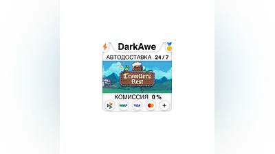 Travellers Rest STEAM•RU  ️AUTODELIVERY  0%