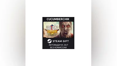 Arizona Sunshine  Remake STEAM GIFT AUTO RU+World