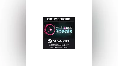 Just Shapes & Beats STEAM GIFT AUTO RU+World