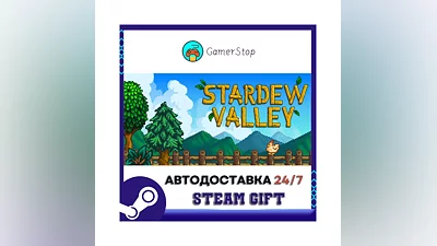 Stardew Valley ️STEAM GIFT AUTO ️RU/UKR/KZ/CIS