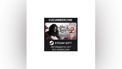 Castlevania: Lords of Shadow 2 STEAM GIFT AUTO RU+World