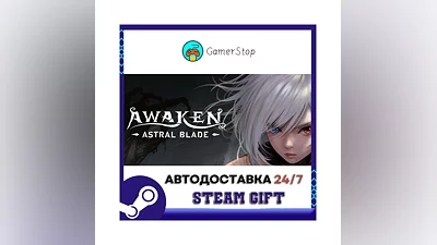AWAKEN - Astral Blade ️STEAM GIFT AUTO ️RU/UKR/KZ/CIS