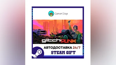 Glitchpunk ️STEAM GIFT AUTO ️RU/UKR/KZ/CIS