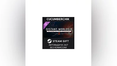 Distant Worlds 2: Return of the Shakturi STEAM RU+World