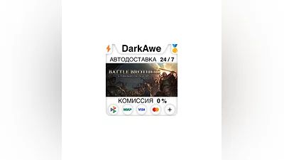 Battle Brothers +SELECT STEAM•RU  ️AUTODELIVERY  0%