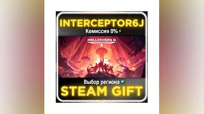 HELLDIVERS  2 • All regions/versions • STEAM 0%