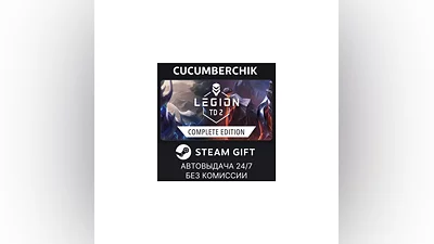 Legion TD 2 - Complete Edition STEAM GIFT AUTO RU+World