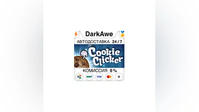 Cookie Clicker STEAM•RU  ️AUTODELIVERY  0%
