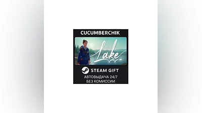 Lake STEAM GIFT AUTO RU+World