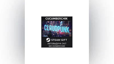 Cloudpunk STEAM GIFT AUTO RU+World