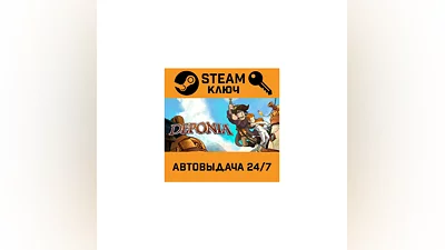 Deponia. STEAM-key (Region free)