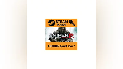 Sniper: Ghost Warrior 2. STEAM-key (Region free)