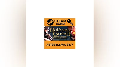 Baldur's Gate II: Enhanced Edition. STEAM-key (Region