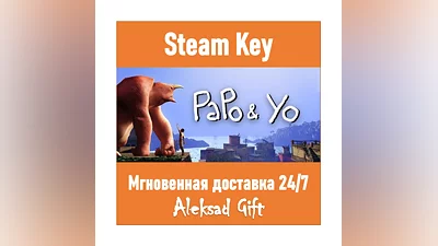 Papo & Yo (Steam key)   REGION FREE/GLOBAL