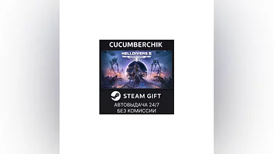 HELLDIVERS  2 STEAM GIFT AUTO UA+World