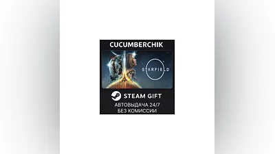Starfield STEAM GIFT AUTO RU+World