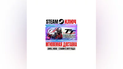 TT Isle of Man: Ride on the Edge 1 Steam Key Global
