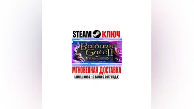 Baldur's Gate II: Enhanced Edition Steam Key Global