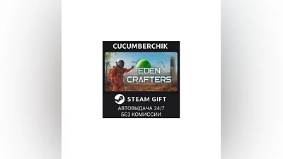 Eden Crafters STEAM GIFT AUTO RU+World