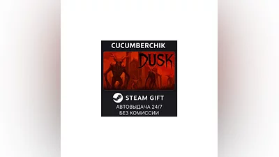 DUSK STEAM GIFT AUTO RU+World