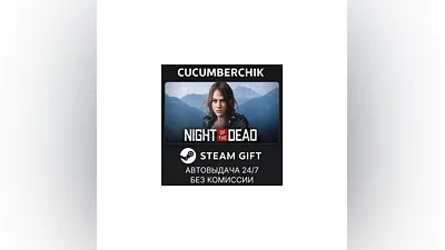 Night of the Dead STEAM GIFT AUTO RU+World