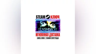 Flashback (1993) Steam Key Global +Bonus