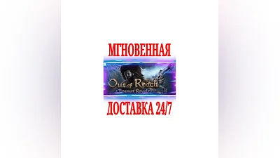 Out of Reach: Treasure Royale  SteamGlobalKey  +