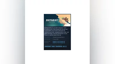 Zeitgeist {Steam Key/Region Free/Global} + Key Gift
